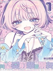 约定的梦幻岛漫画海报展签：深夜大门与围栏禁区的悬疑场景