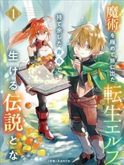约定的梦幻岛漫画海报展签：追兵与反追兵的伪装误导
