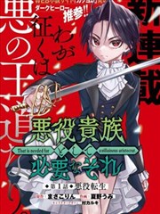约定的梦幻岛漫画海报展签：狩猎森林中新的同行者与阵营重组